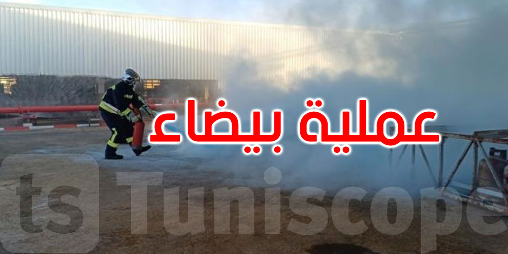عملية بيضاء ناجحة بجرزونة لمحاكاة حادث اشتعال قارورة غاز
