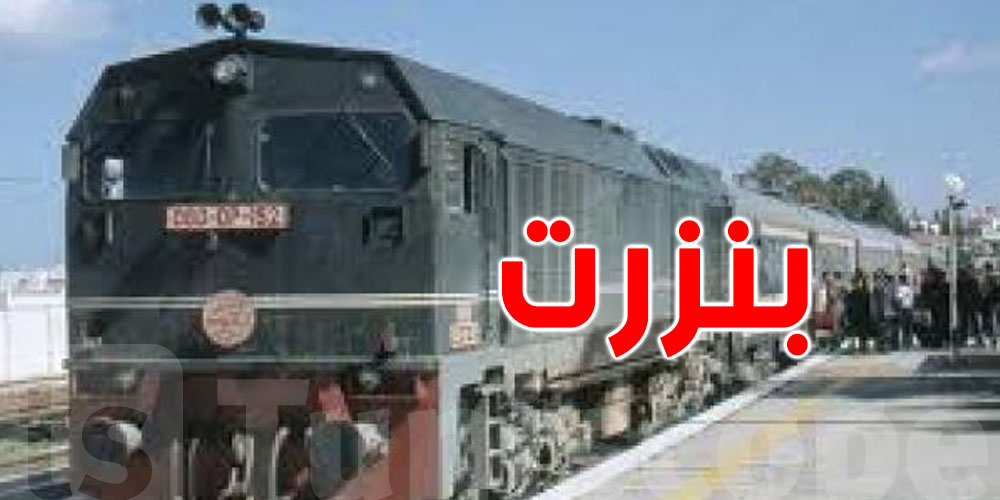 مواطنون يشتكون من '' الوضعية المزرية '' لقطار تونس بنزرت