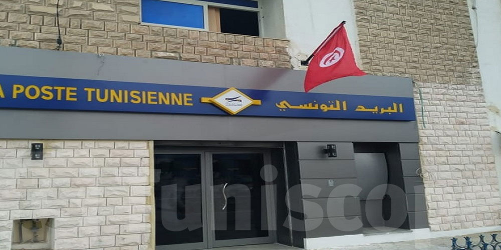   عيد الأضحى: هذه مكاتب البريد المفتوحة غدًا في بنزرت 