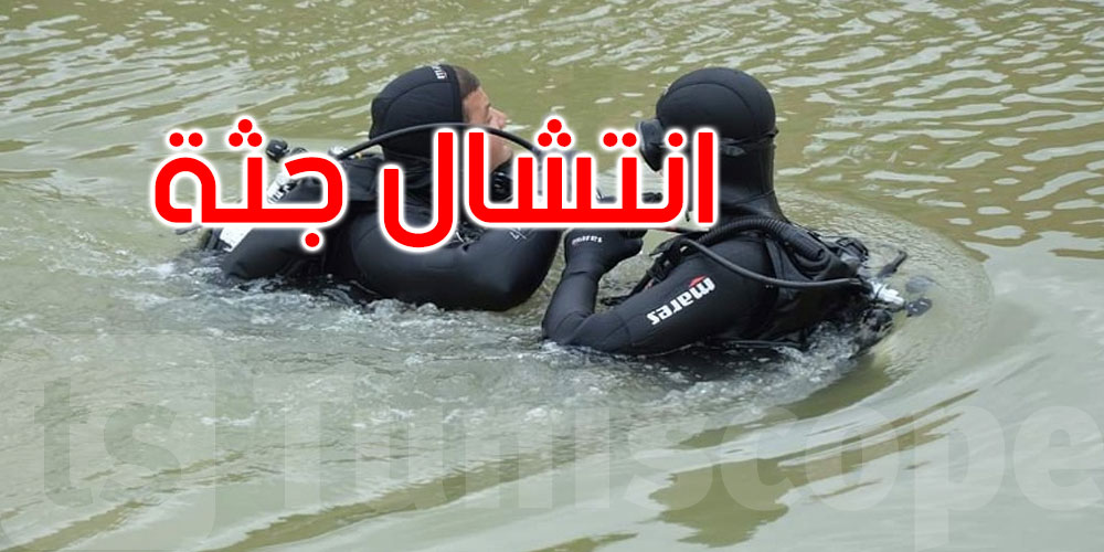 بنزرت: انتشال جثة شاب غرق في منطقة الجوابي بشاطئ صونين