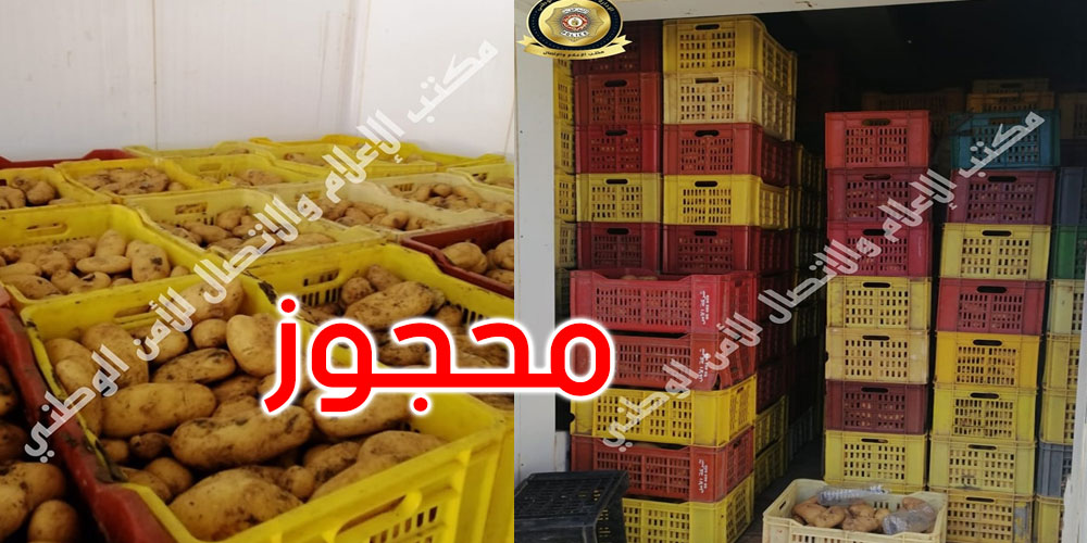 راس الجبل: حجز 42 طنا من البطاطا ينوي صاحبها بيعها خارج مسالك التوزيع