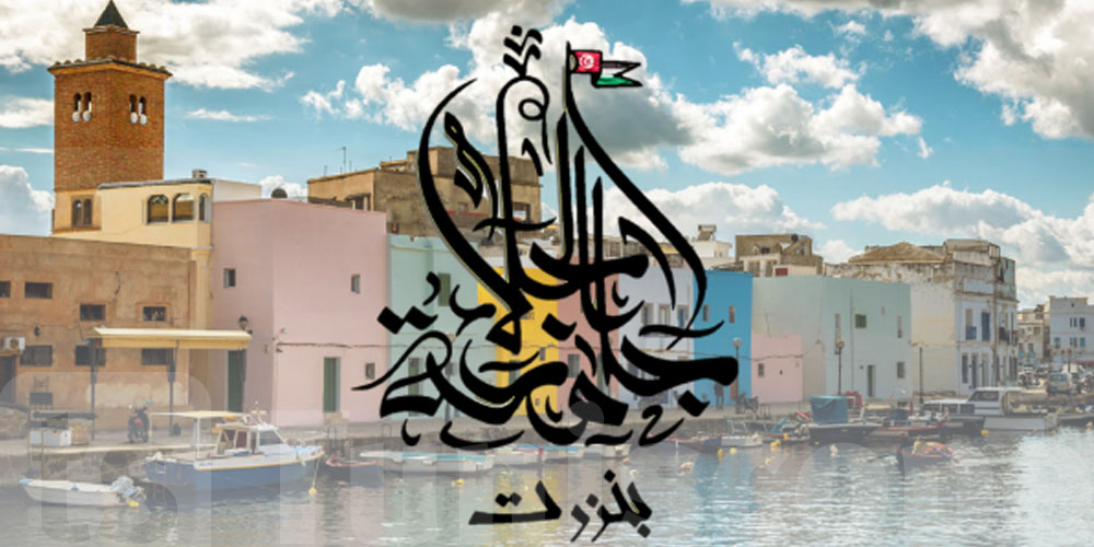 مطالب بإحداث جامعة الجلاء ببنزرت لدعم التنمية الجهوية والتعليم العالي