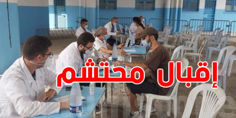 إقبال محتشم على التلقيح ببنزرت - Vimarsana News