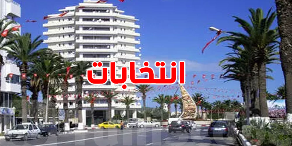 انتخابات تشريعية جزئية ببنزرت الشمالية في هذا الموعد