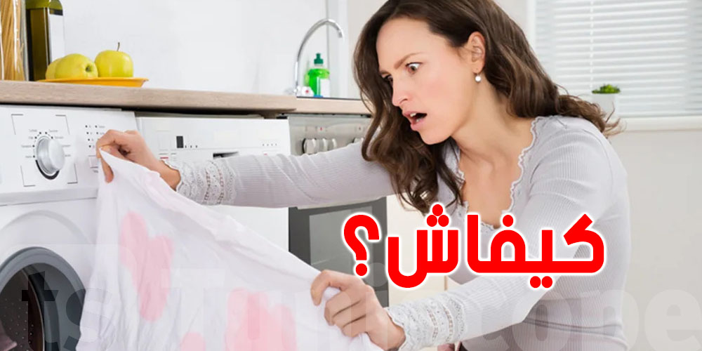 تحذير: استعمال ماء الجافيل على الأبيض يدمّرو... والحل؟ بسيط وموجود في دارك