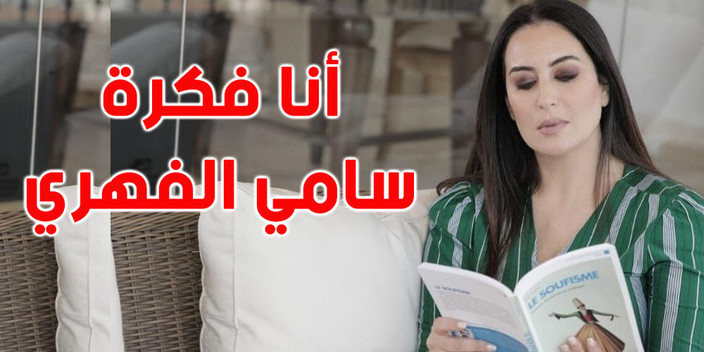مريم بن حسين أنا كممثلة هي فكرة سامي الفهري