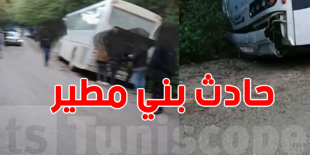 حادث كارثي في رحلة بني مطير: إنزلاق أم خلل في فرامل الحافلة؟...أم الضحية تكشف التفاصيل