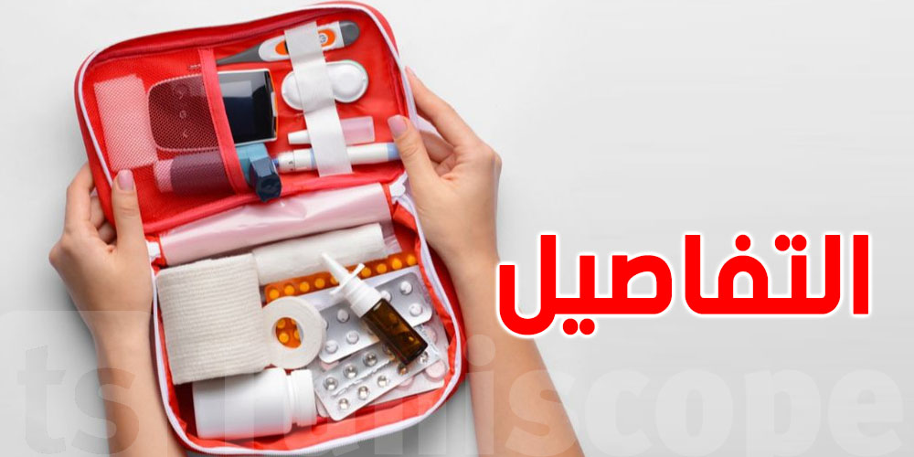 صندوق الإسعافات الأولية في الصيف: ماذا تضع فيه لتحمي نفسك من حرّ الشمس ولسعات الحشرات؟