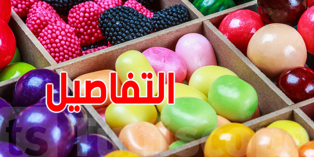  ليبيا ترفض شحنة حلوى بسبب مادة ممنوعة