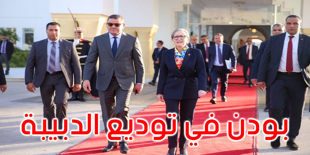بعد زيارة بيومين: عبد الحميد الدبيبة يغادر تونس