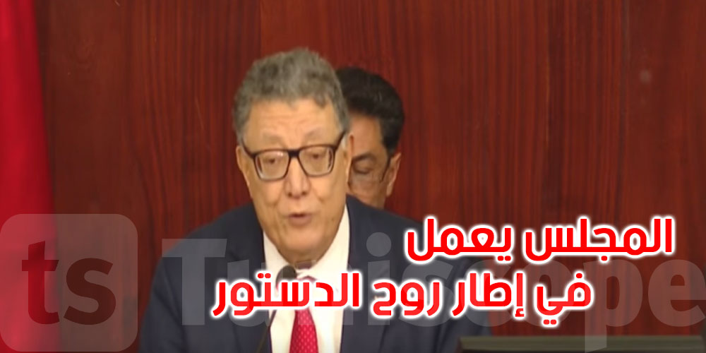 بودربالة: المصادقة على قانون المالية لسنة 2026 خطوة نحو ‘الثورة التشريعية’ المنتظرة