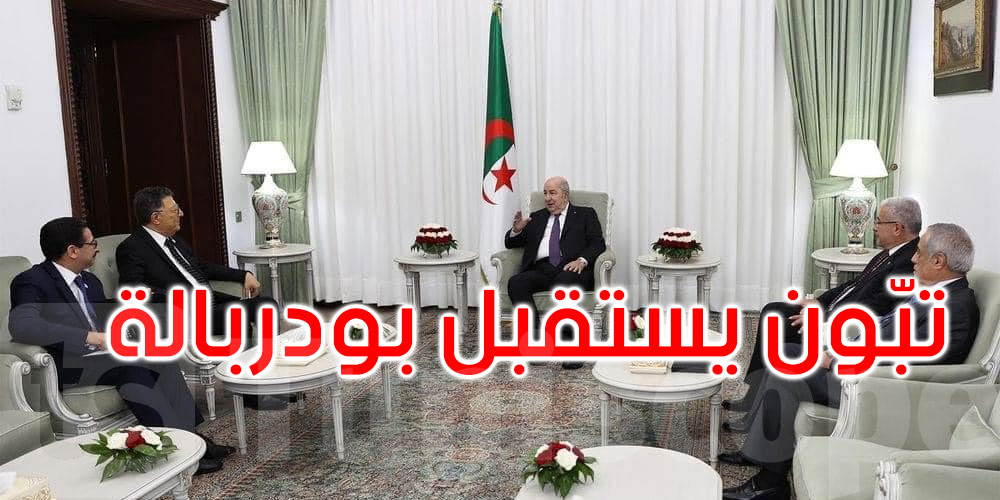 ابراهيم بودربالة يلتقي الرئيس الجزائري عبد المجيد تبون
