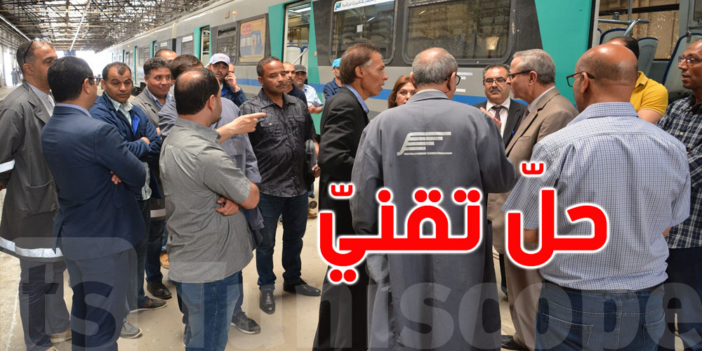 قطارات تونس: التوصّل الى حلّ لإشكالية تعطيل غلق الأبواب