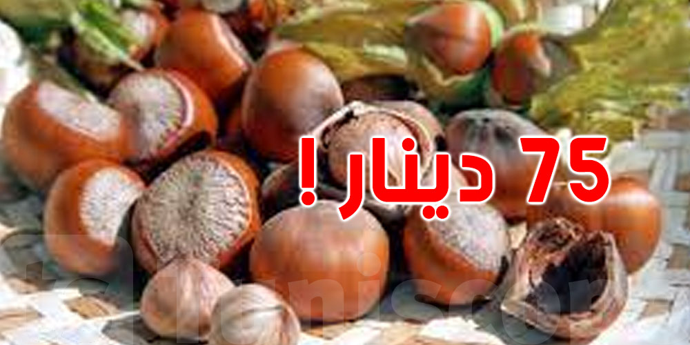 أسعار البوفريوة في تونس وصلت لـ 75 دينار...علاش؟