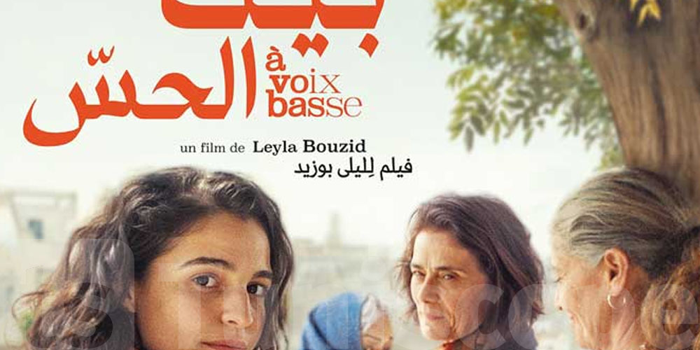 À voix basse de Leyla Bouzid : le cinéma tunisien bientôt à l’affiche en salles