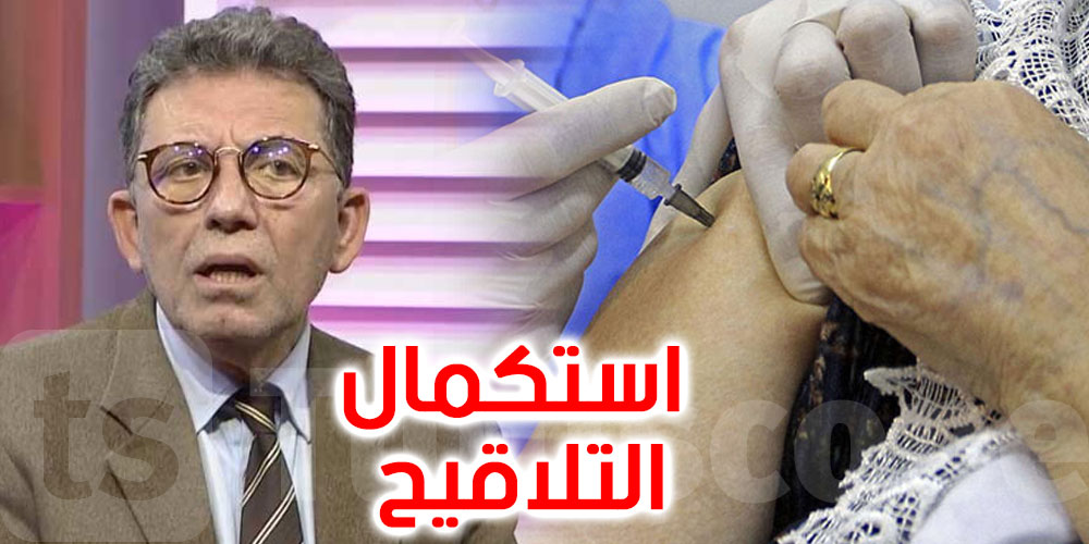 هذا ما اقترحه الدكتور بوجدارية لإقناع فئة المسنين بضرورة استكمال تلاقيحهم هذا ما اقترحه الدكتور بوجدارية لإقناع فئة المسنين بضرورة استكمال تلاقيحهم