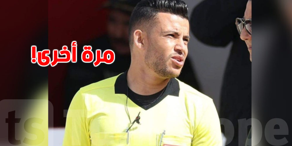 عاجل: الإدارة الوطنية للتحكيم تجمّد حسام بولعراس مرة أخرى...علاش؟