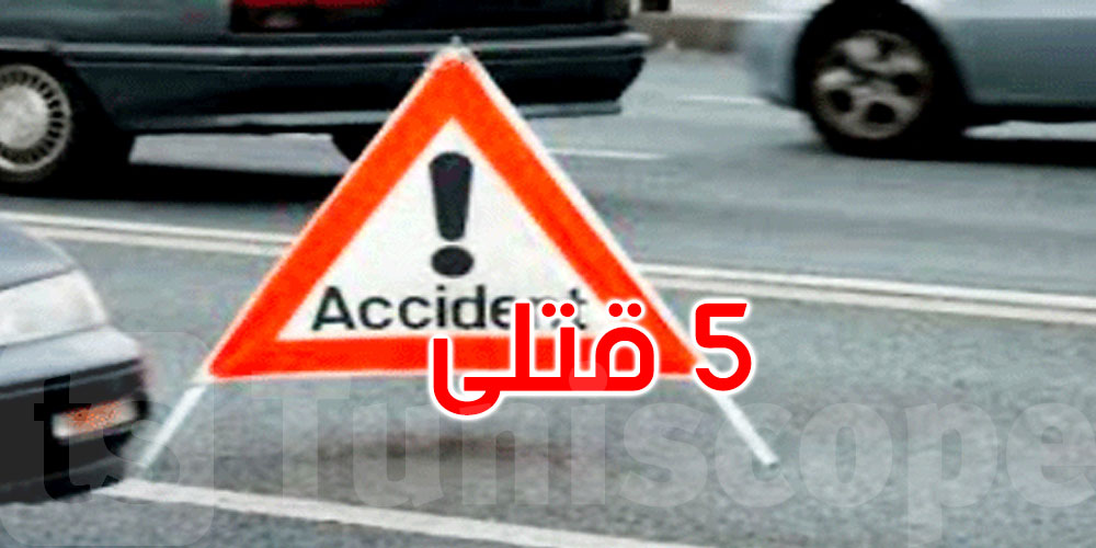 سيدي بوزيد: 5 قتلى في اصطدام بين ‘لواج’ وشاحنة ثقيلة