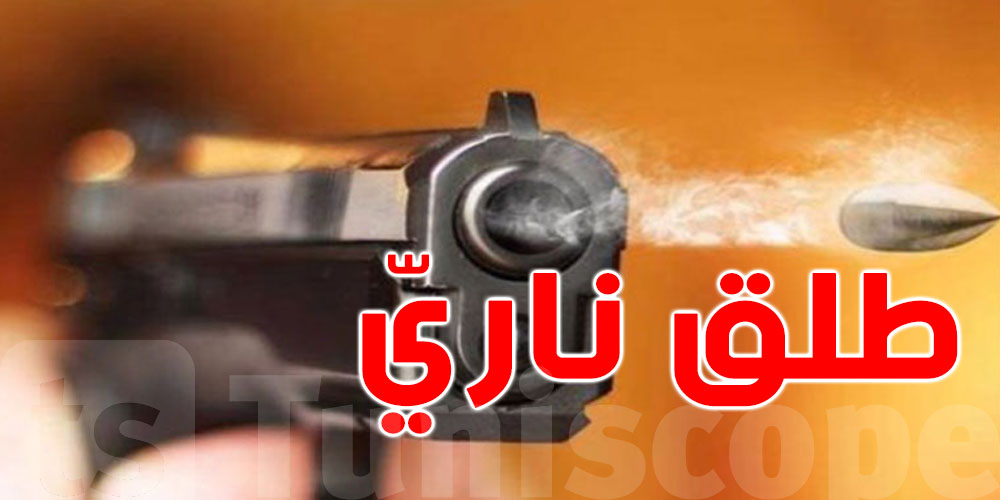 سيدي بوزيد: إصابة عون حرس بطلق ناري على وجه الخطأ 