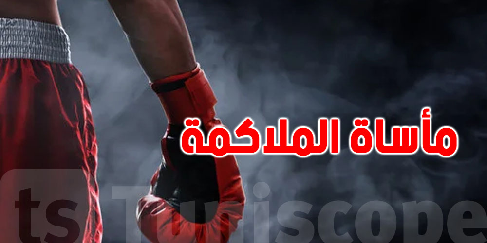مأساة الملاكمة في اليابان: إصابات قاتلة تنهي حياة اثنين من الملاكمين