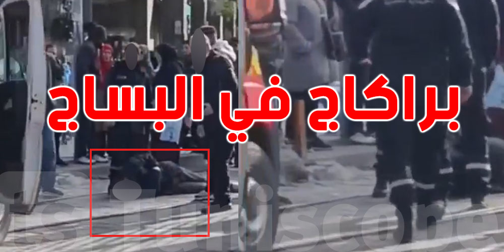 عاجل: ''براكاج'' في البساج البارح...شنيا الحكاية؟