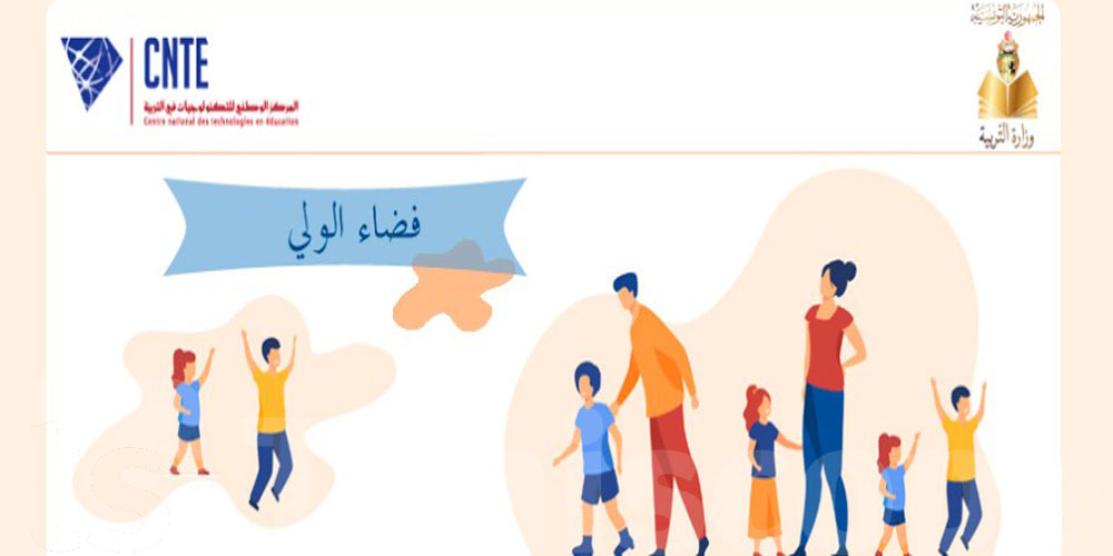 Comment accéder aux bulletins de notes ?