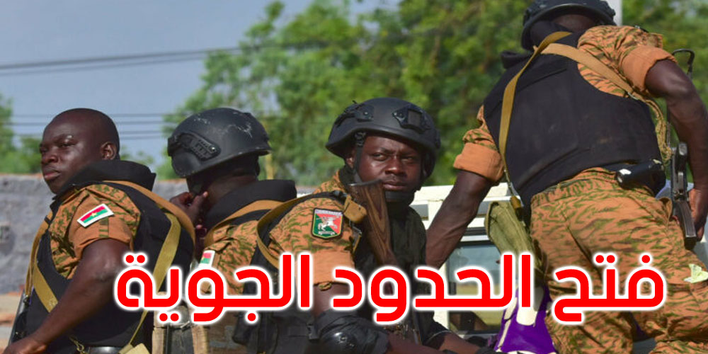 بوركينا فاسو: العسكريون الذين استولوا على الحكم يعلنون فتح حدود البلاد الجوية