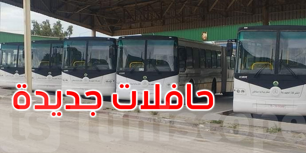  صفاقس: الشركة الجهوية للنقل تتسلم 10 حافلات مزدوجة جديدة 