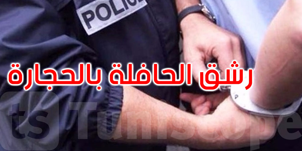 عاجل: إيقاف المعتدين على حافلة الخط 34أ والميترو رقم6 