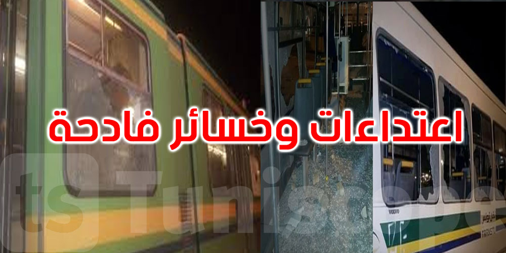   تخريب واعتداءات متواصلة... النقل العمومي تحت التهديد