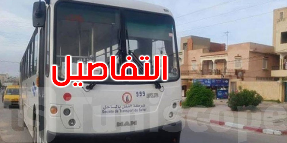 عاجل: شركة النقل بالساحل تُوقف سائقًا تجاوز سكة حديدية رغم هبوط الحواجز