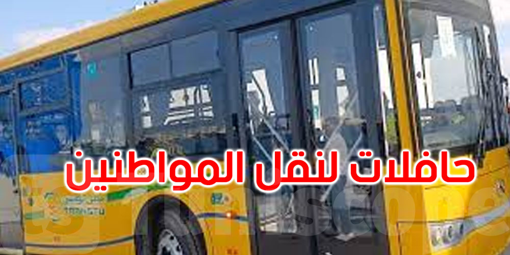  عاجل: توفير حافلات لنقل المواطنين في انتظار عودة جولان خطوط المترو