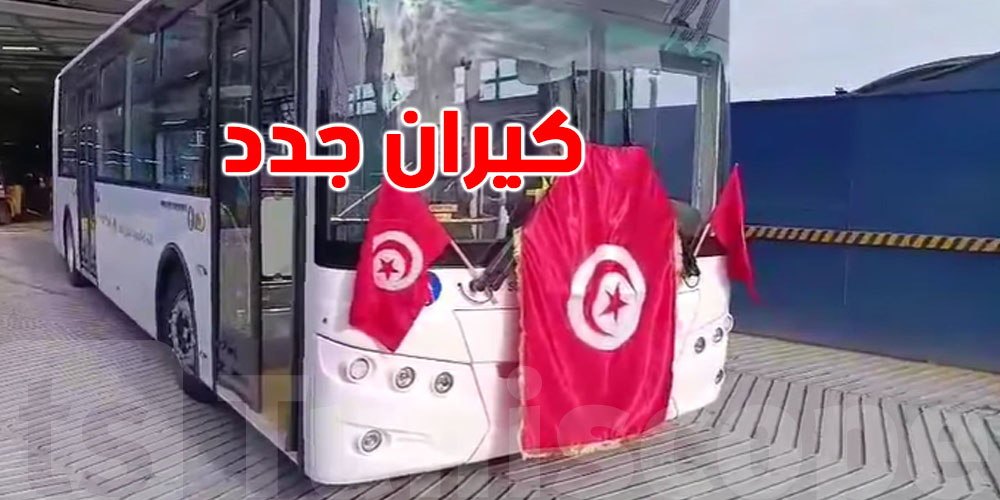 تعزيز أسطول النقل : كيران جدد لولاية صفاقس 