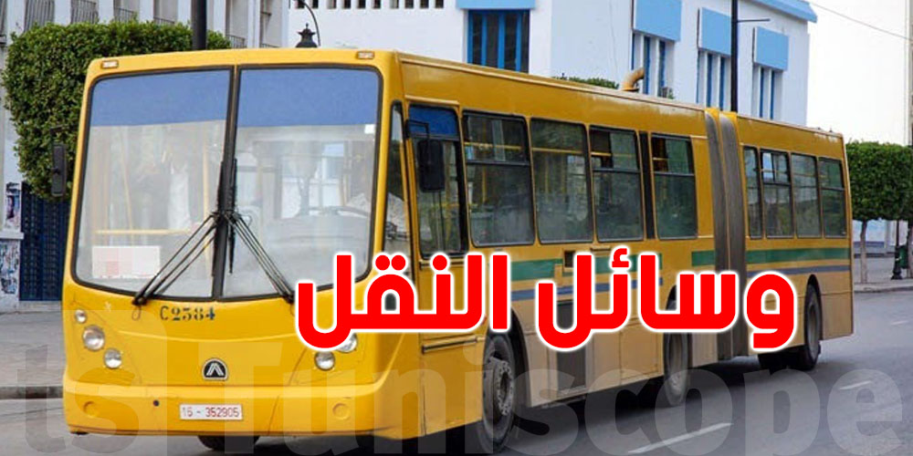 تلميذ يسقط من حافلة نقل مدرسي…والمسؤول عن الصيانة كان قد حذّر من 17 حافلة