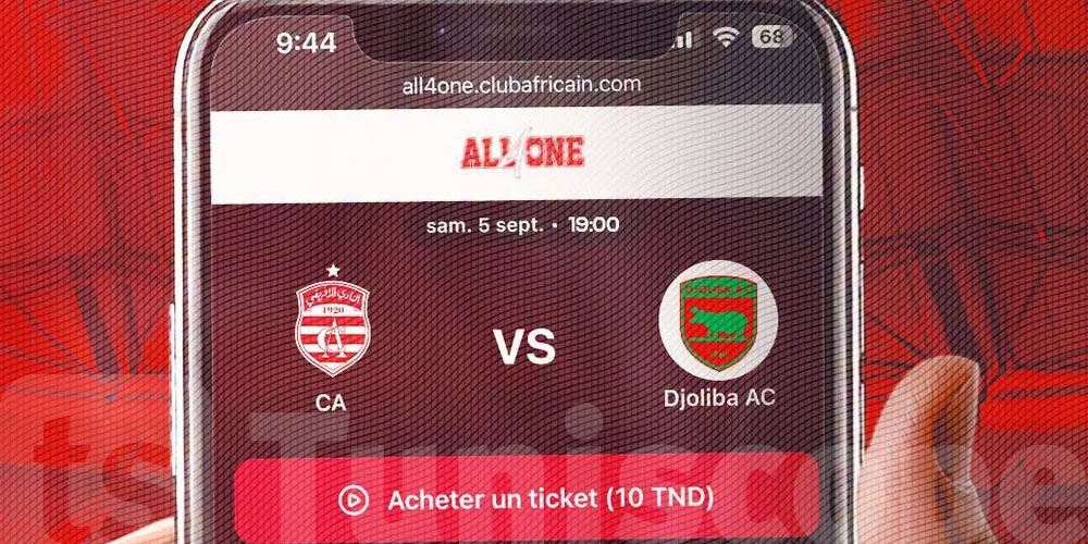 لجماهير الإفريقي: مباراة دجوليبا المالي حصريًا على All4One..تفاصيل 