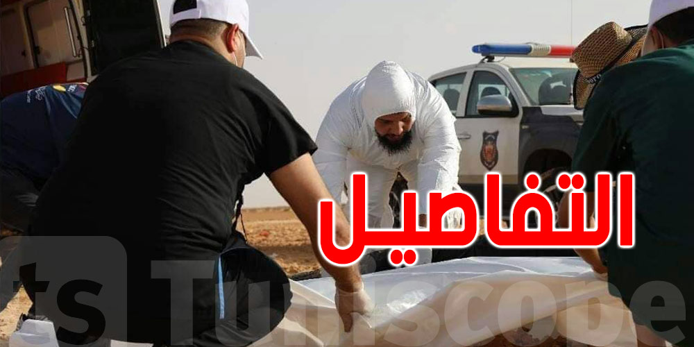 ليبيا تعثر على 6 جثث بالحدود التونسية ليبيا تعثر على 6 جثث بالحدود التونسية