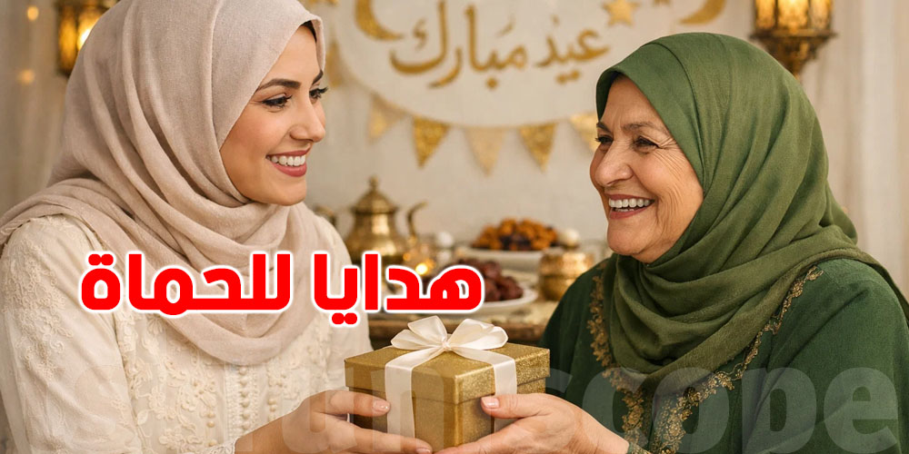 هدايا عيد الفطر لحماتك: أفكار راقية تعزز المحبة وتدخل السرور