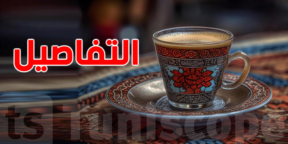 أضرار الإفطار على القهوة...والوقت المناسب لتناولها في رمضان؟