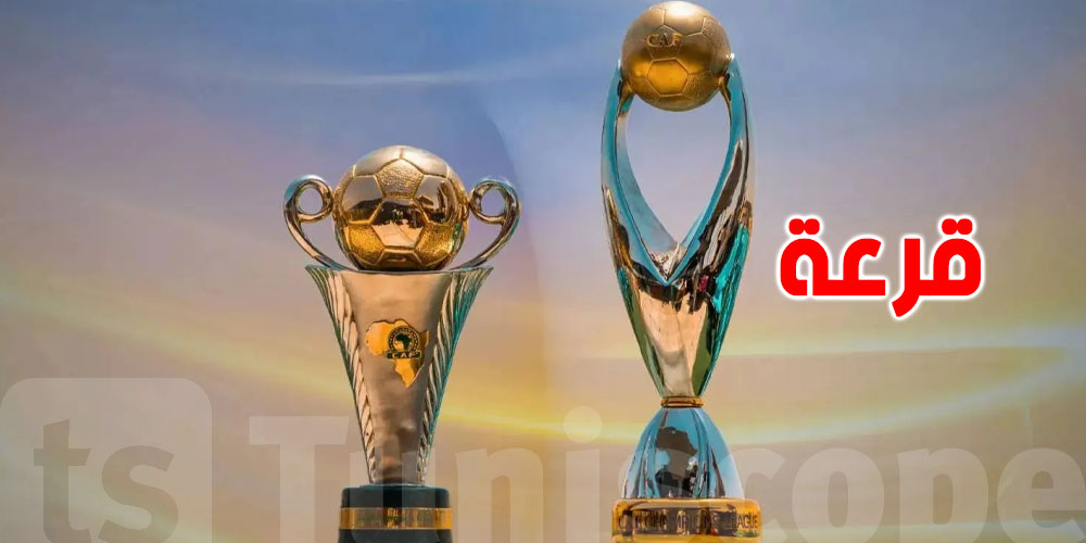 الاتحاد الإفريقي يحدد موعد قرعة دور المجموعات لدوري الأبطال وكأس الكونفدرالية