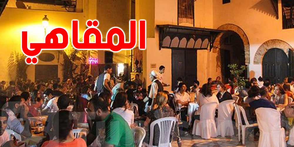 بلدية تونس تحذر أصحاب المحلات والمستغلين للفضاء العام