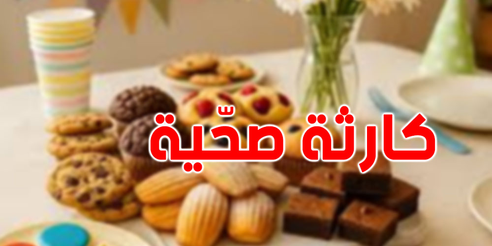 عاجل: طبيبة تونسية تُحذّر ''قطعة الكايك تحتوي بين 7 و17 مضافا غذائي''