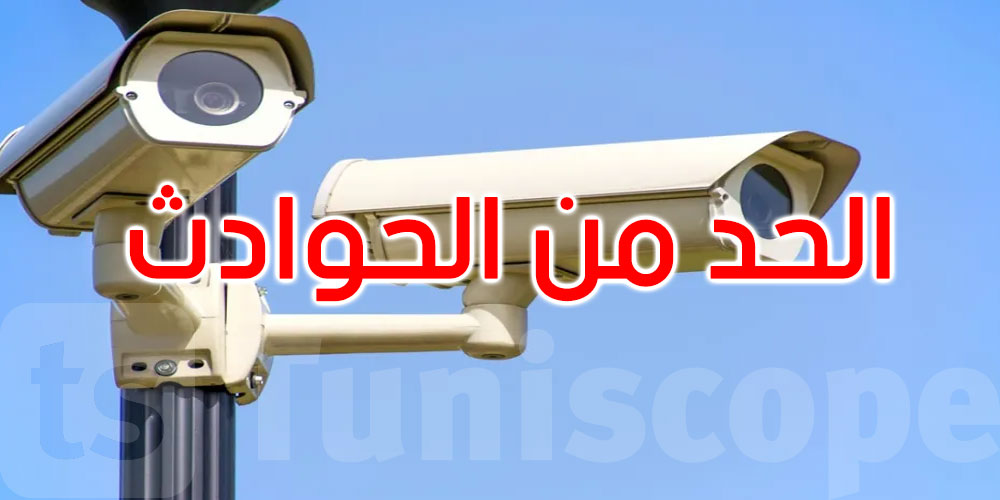 خبير أمني يكشف أهمية كاميرات المراقبة: تدعم الأمن وتساعد في الأبحاث القضائية