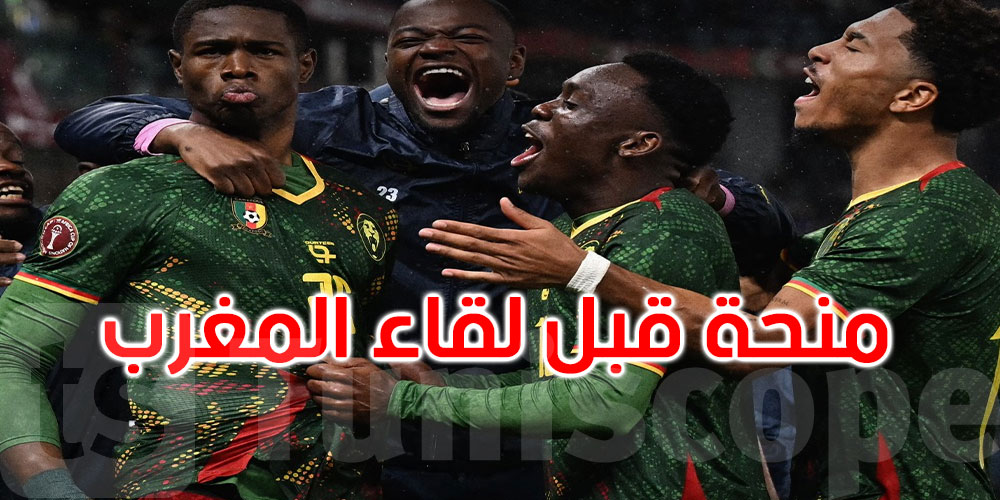 كأس إفريقيا: قبل لقاء المغرب.. الكاميرون تُغدق الأموال على لاعبيها