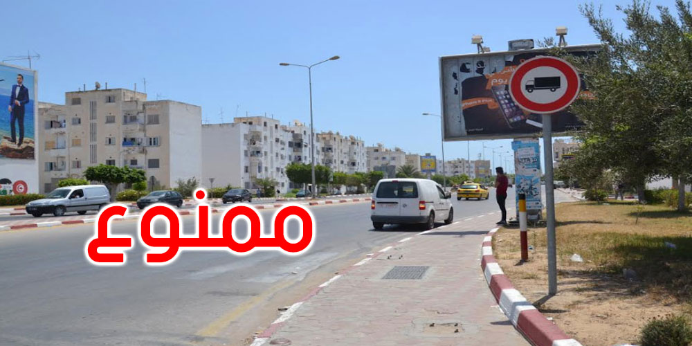   صفاقس : نحو منع مرور الشاحنات الثقيلة بالمنطقة البلدية