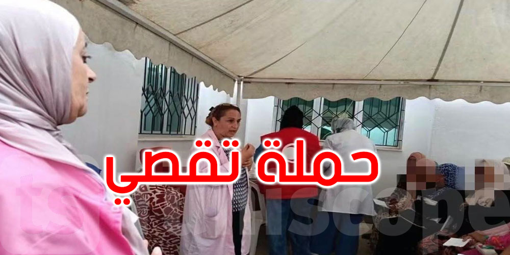 نابل: 125امرأة ينتفعن بيوم للتقصّي عن سرطان الثدي بمنزل بوزلفة
