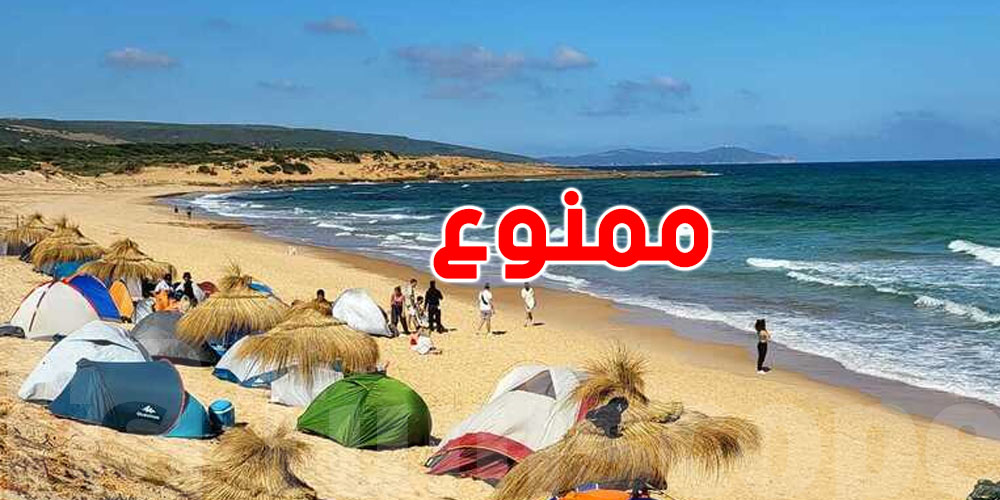  عاجل: حملة كبرى ضد التخييم العشوائي في هذه الشواطئ