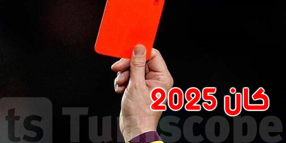 عاجل : حكم تشادي يعترف بغلطة كبيرة في كان 2025