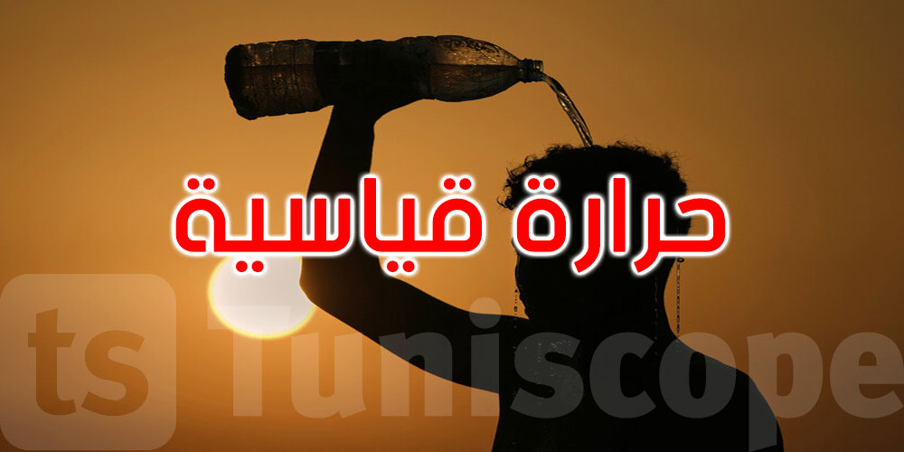 بينها مدينة تونسية: 8 مناطق ومدن عربية ضمن قائمة أشد المناطق حرا في العالم