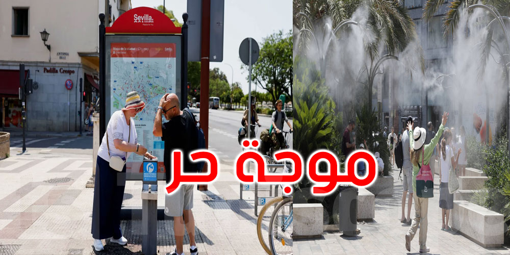 موجة حر تضرب جنوب أوروبا... وملاجئ مكيّفة للضعفاء