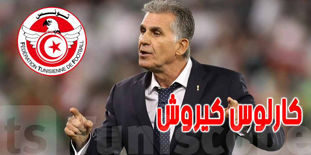 مفاوضات معه لتدريب ''نسور قرطاج''...من هو  البرتغالي كارلوس كيروش؟